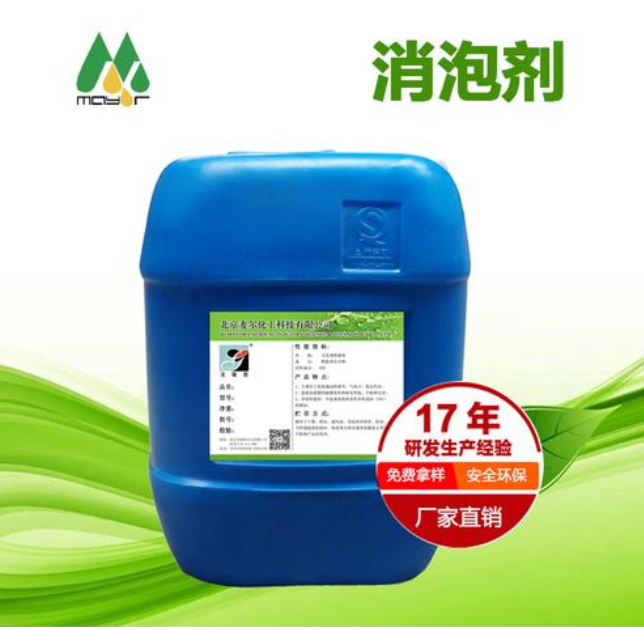 消泡剂11.png