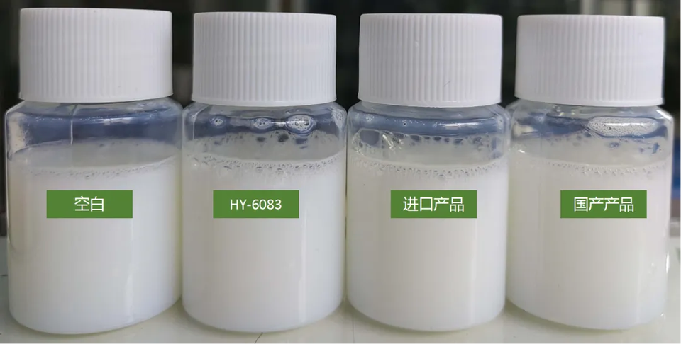 HY-6083水性丙烯酸乳液起泡对比实验